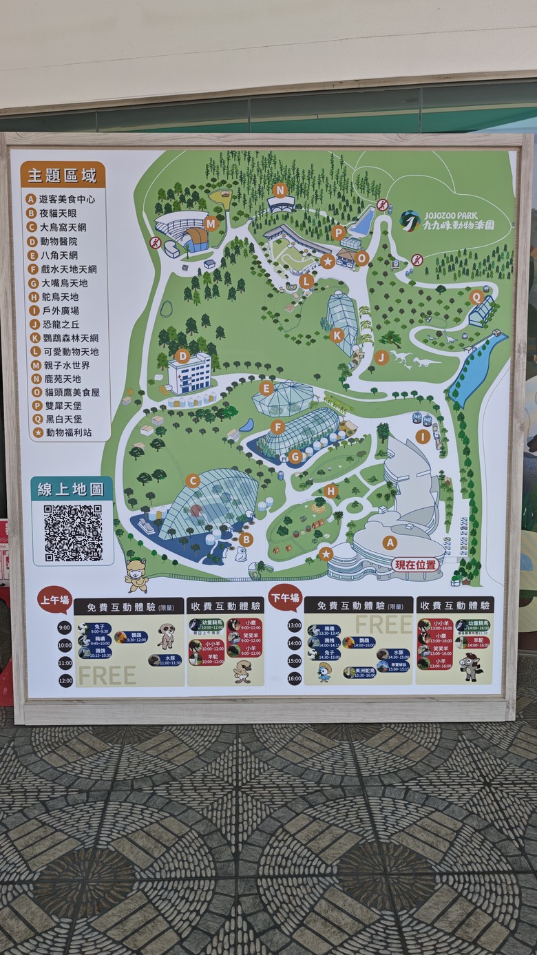 （號稱）亞洲最大鳥類動物園 - 九九峰動物樂園一日遊記 -