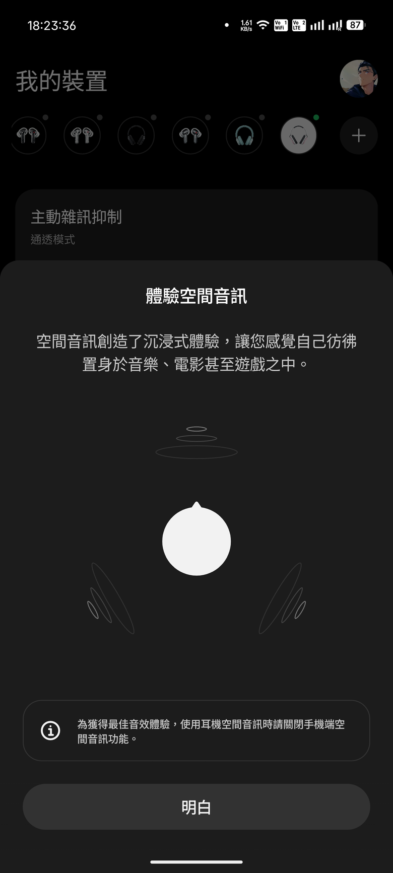 Nothing Headphone (a) 評測：更輕、更久、更平價的耳罩式新選擇