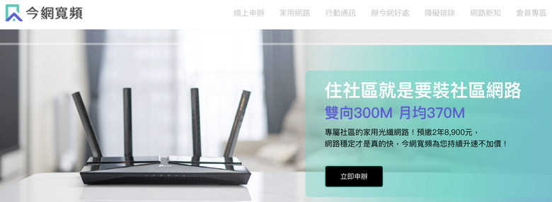 桃園區寬頻費用整理