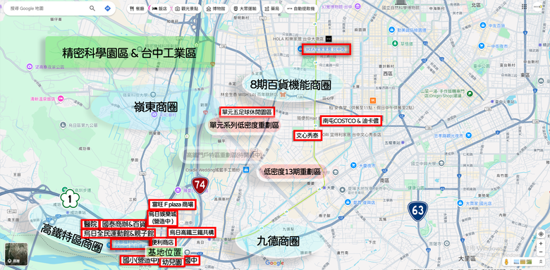 🌟烏日【2~3房新案】D-ONE第一大天地百貨 國泰商辦&百貨 台中高鐵烏日站(三鐵共構) 富旺F Plaza精華地段均質增值宅 空拍分享