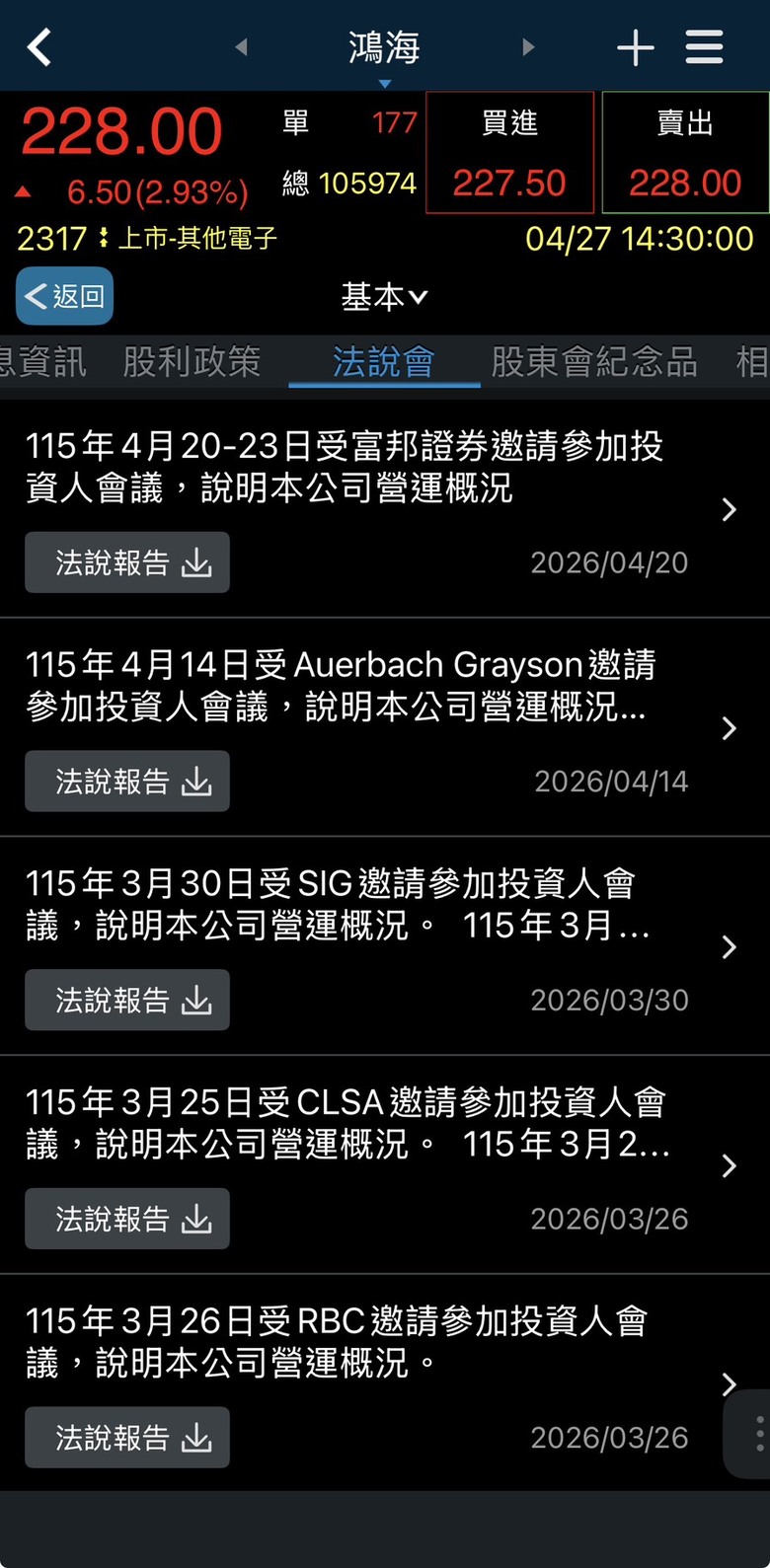 一眼看穿資金流向！用三竹股市APP「熱力圖」+ 5大指標抓出短線飆股