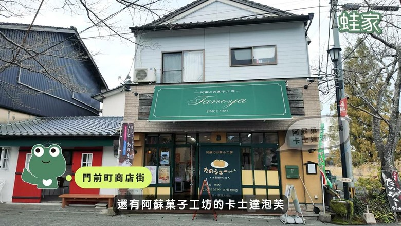 熊本阿蘇無腦玩!7大景點+星野熊本OMO開箱,打造最chill假期