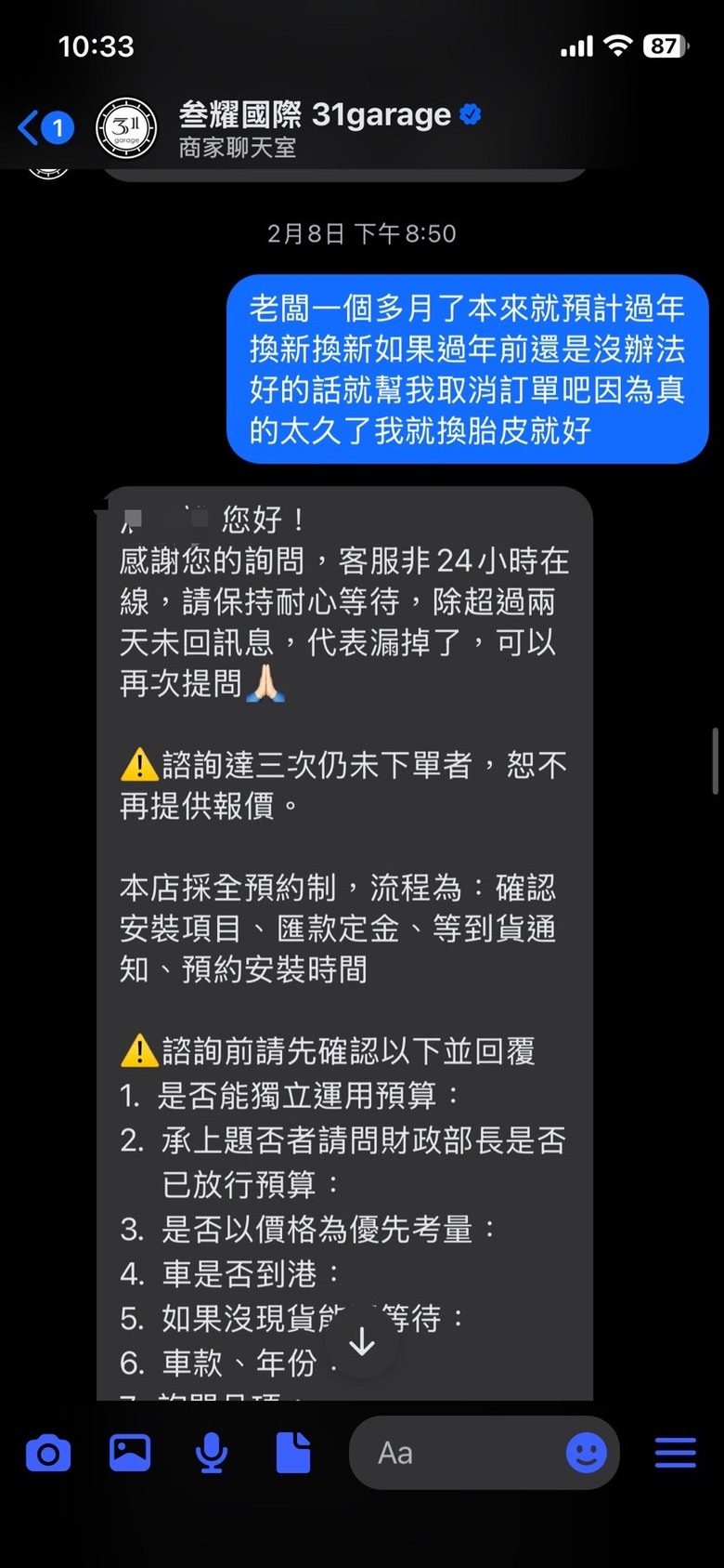 改車慎選改車行