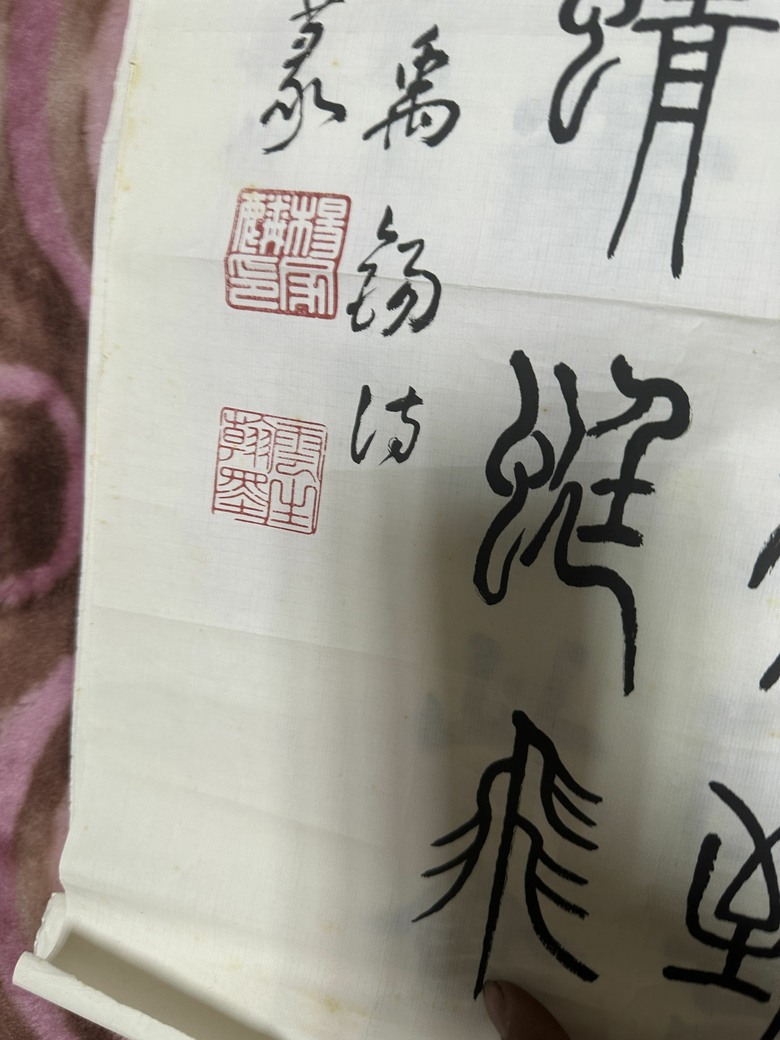 求解此印是出自哪位