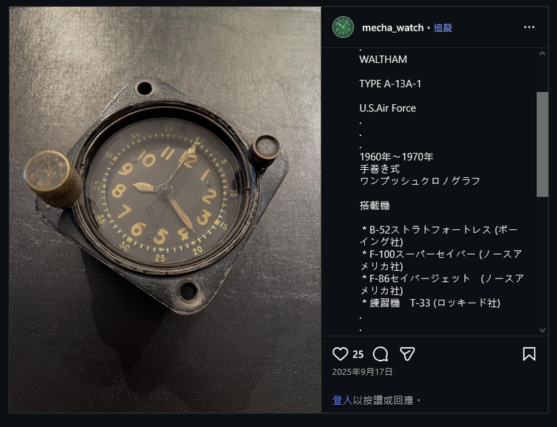 [開箱]稀有物分享: 沃爾瑟姆(WALTHAM)美軍軍機飛機鐘A-13A 分享