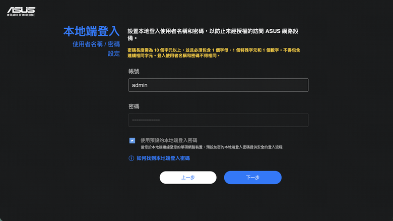 ASUS RT-BE58 Go 雙頻迷你路由器開箱 輕巧身形讓外出辦公也能架構安全私人網路