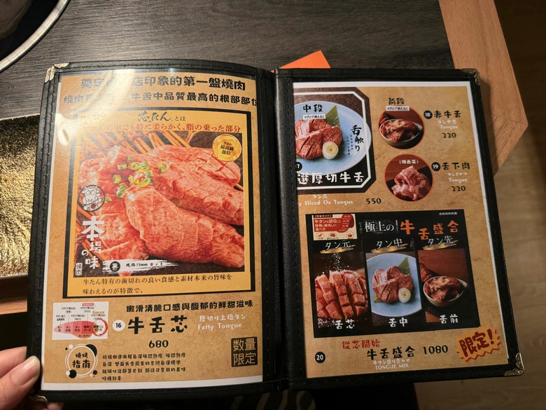台北燒肉推薦｜舌鼓燒肉：質感日式燒肉店，肉控不能錯過