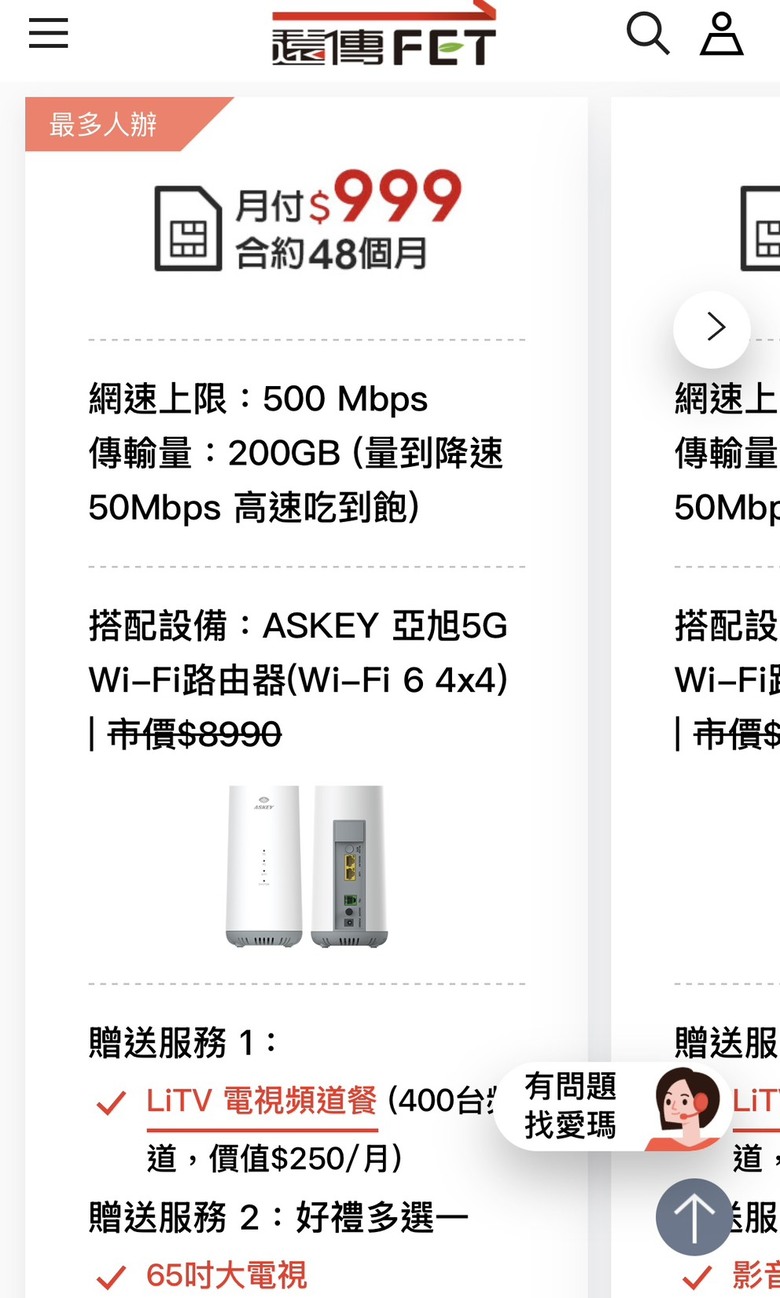 免拉線網路取代固網光纖的可行性