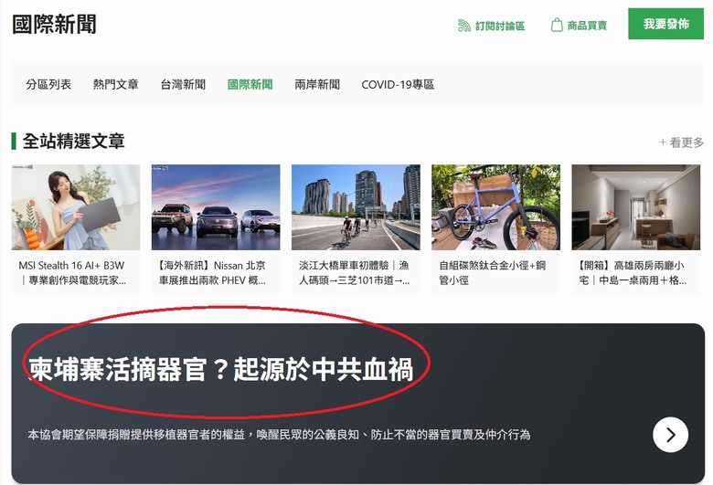 沃草！這種鬼扯的廣告隨隨便便就給上嗎?