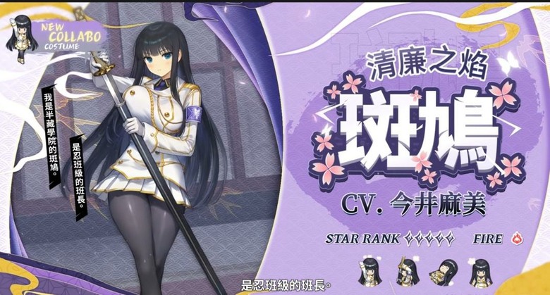 《棕色塵埃2》X《閃亂神樂》聯動復刻又來啦!