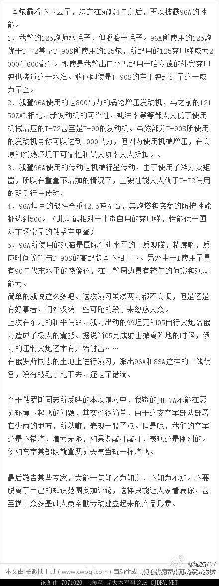 中國96坦克在中國吹到世界無敵,一出國洋相百出