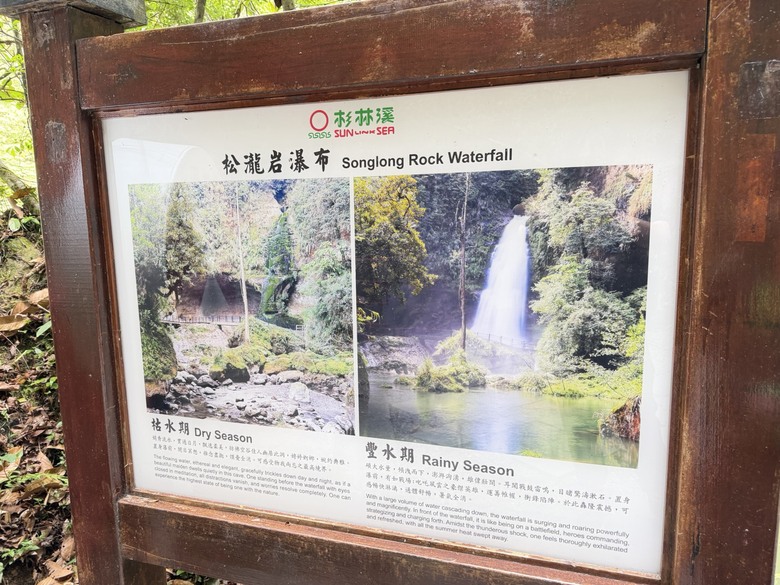 原本小失望,最後卻很喜歡|杉林溪5小時12公里慢走紀錄