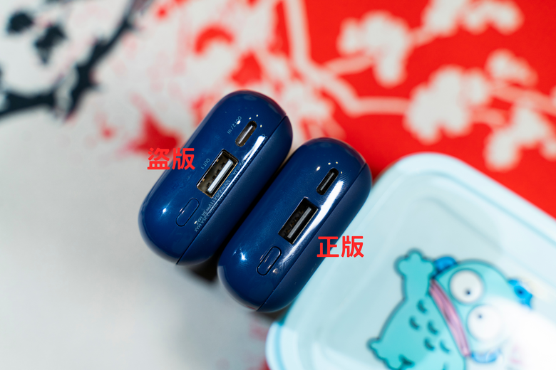 點我看大圖 小心盜版小米行動電源 嚴格執行三不買|非官方渠道|價格低|型號標示不明