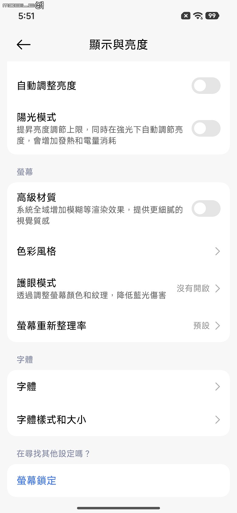 POCO X8 Pro Max 體驗｜市面最大電量 X 次旗艦效能，萬元級頂尖戰力！