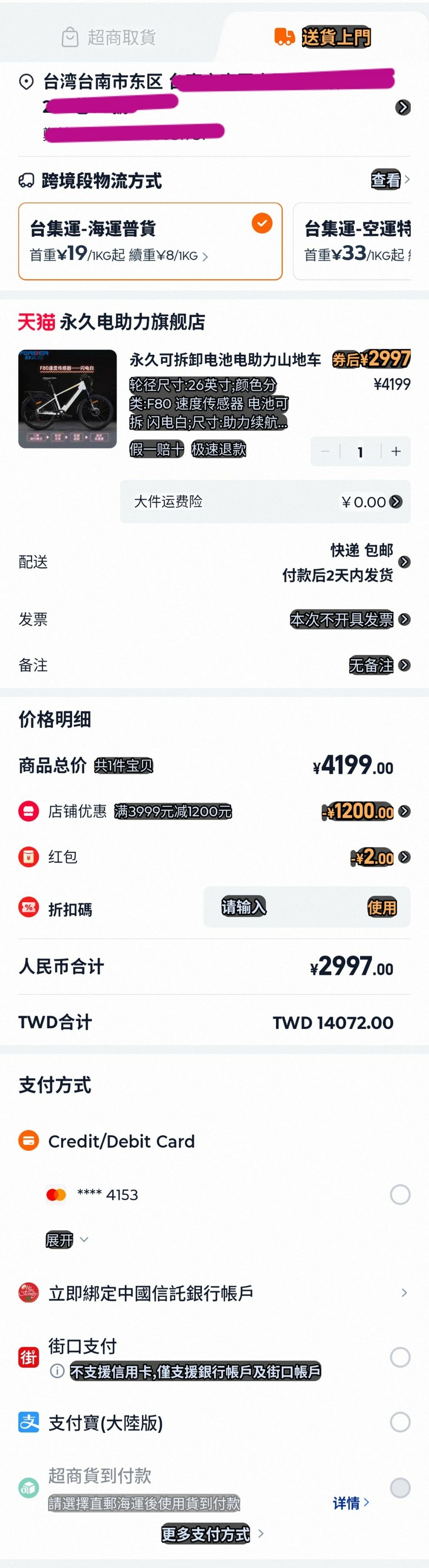 中國永久電輔自行車續航110公里台幣1.4萬有超大螢幕附WIFI