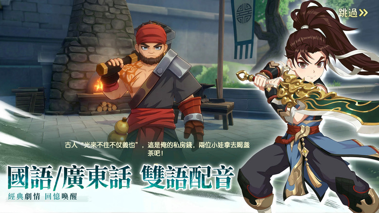 《新熱血江湖:世界》熱血江湖 IP 正版授權 20週年最新作 熟悉的泫勃派、北海冰宮、五大職業通通重現 | 禮包碼、兌換碼、虛寶碼 | 金光布袋戲聯動 黑白臨世 正邪交鋒 傳奇角色「黑白郎君」降臨江湖