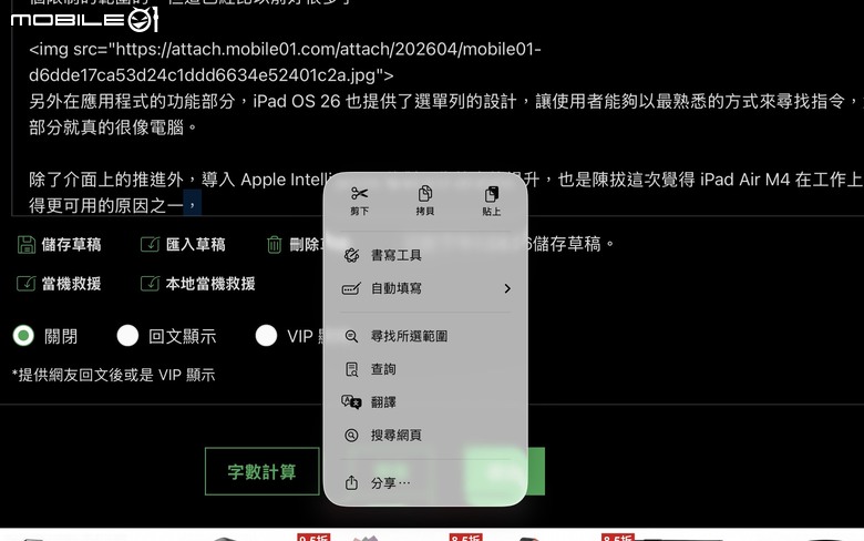 Apple iPad Air M4 13 吋開箱體驗 feat. Creator Studio 持續進化的隨身工作／娛樂平台