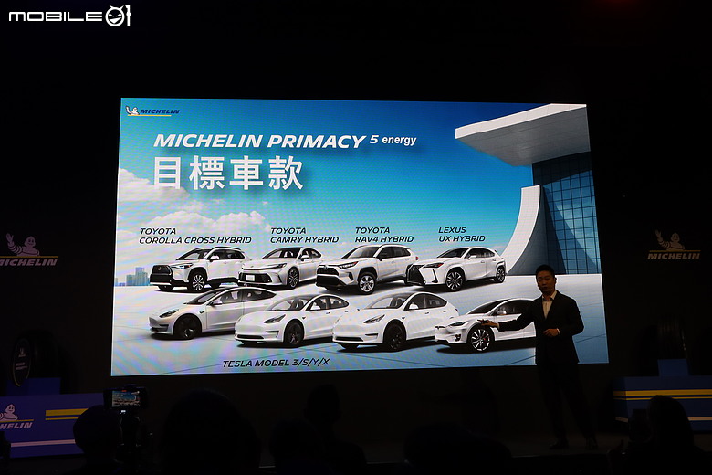 【採訪】Michelin 發表「Primacy 5 Energy」、「Pilot Sport 5 Energy」新胎，全方位性與節能再進化！