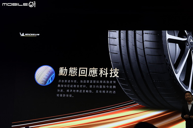 【採訪】Michelin 發表「Primacy 5 Energy」、「Pilot Sport 5 Energy」新胎，全方位性與節能再進化！