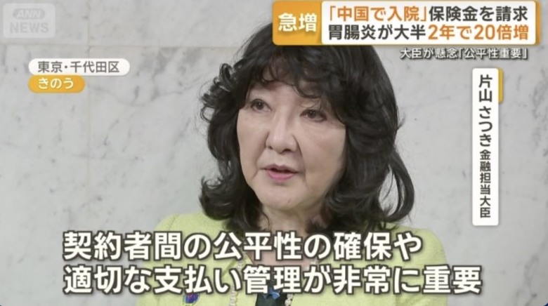 中國網友最近把日本保險玩出了新高度