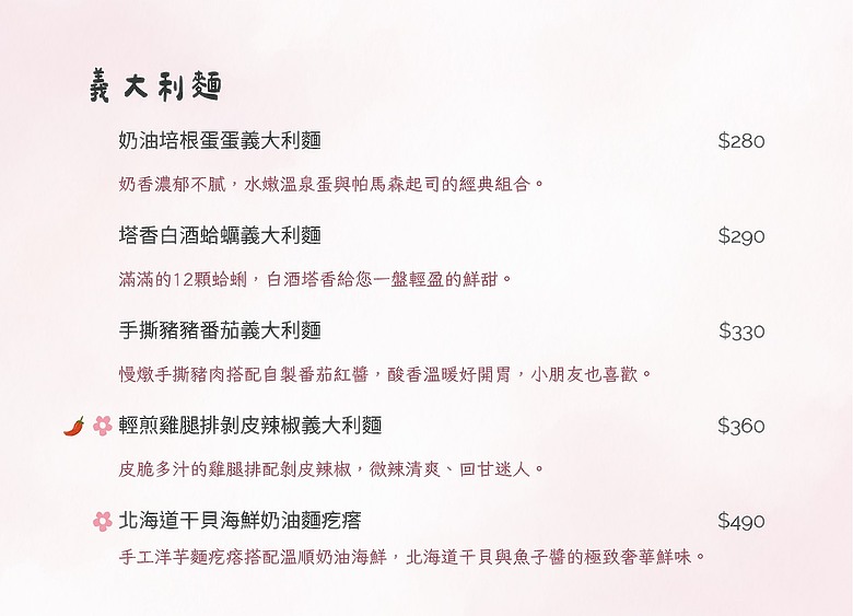 台北士林美食】花嶼輕食館必吃！北海道干貝麵疙瘩＋剝皮辣椒雞麵