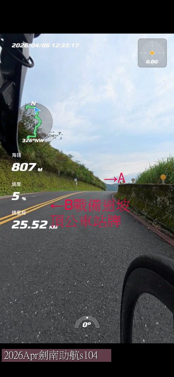 『騎上台北公路之顛』😊從台北市中心到助航站海拔1076公尺，盡享陽明山四季風景的林蔭大道！