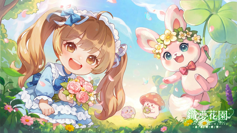 《織夢花園:森系輕經營》4月8日 正式上線 森系治癒 種下花朵 收穫真實幸福 | 禮包碼、兌換碼、虛寶碼 | 一鍵收花輕鬆經營 搭配精靈養成與自由插花設計 換上喜歡的穿搭 享受森林系慢生活