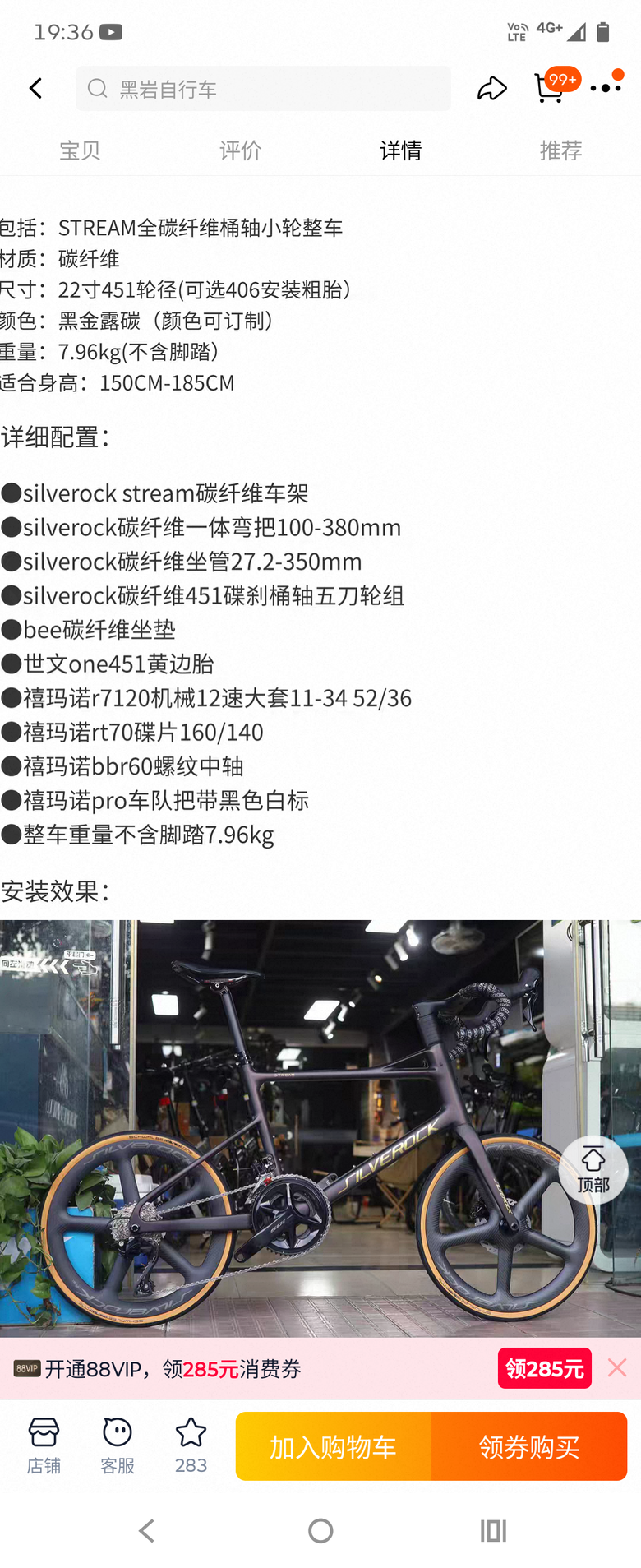 自組碟煞鈦合金小徑+鋼管小徑
