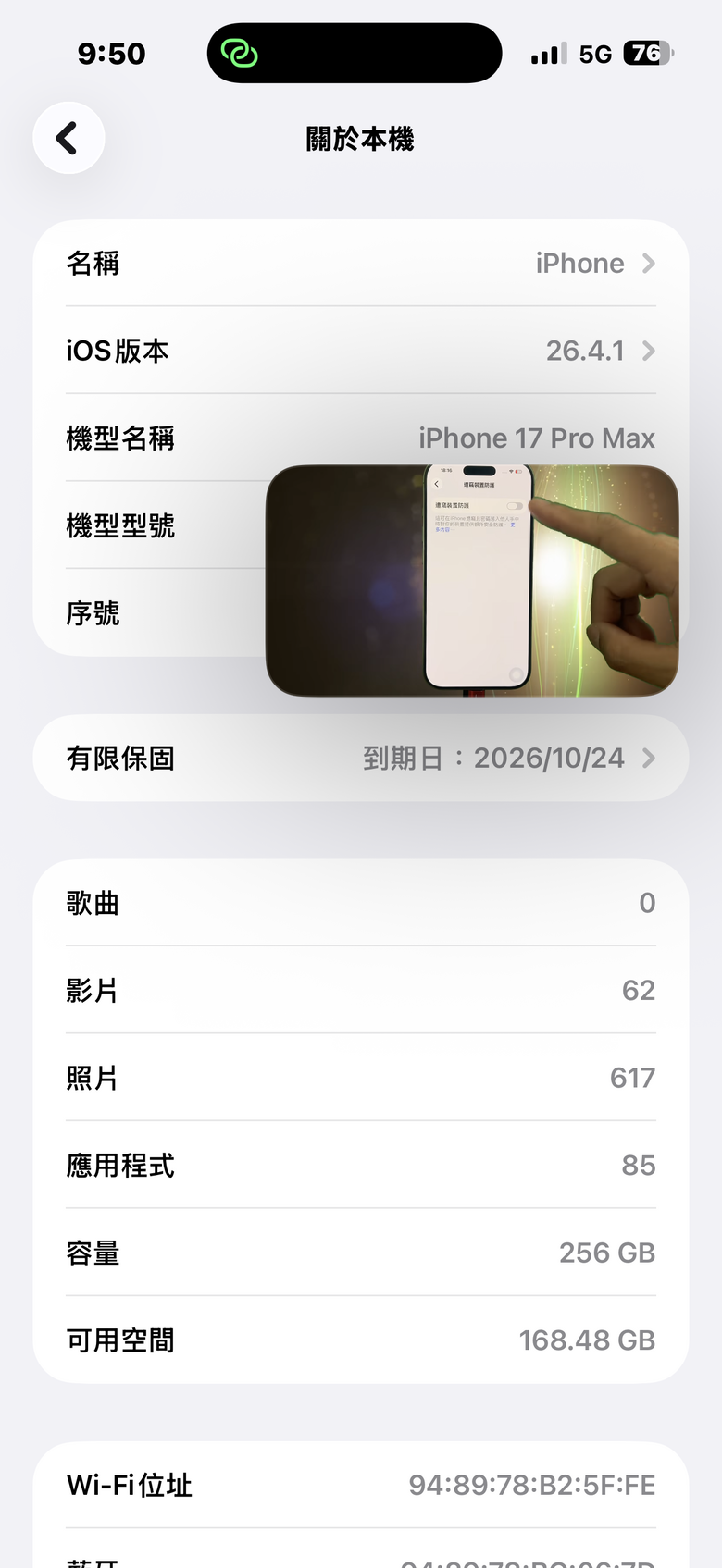 iOS 26.4.1 正式版