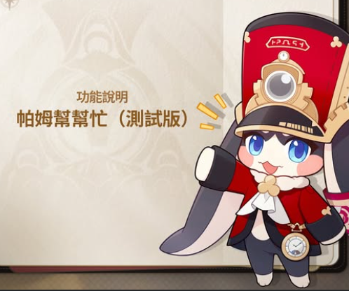 崩壞星穹鐵道::4.2改版來勢洶洶 周年活動福利很多