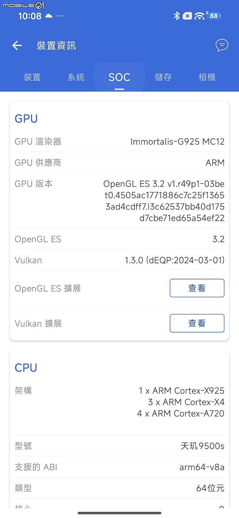 POCO X8 Pro Max 體驗｜市面最大電量 X 次旗艦效能，萬元級頂尖戰力！