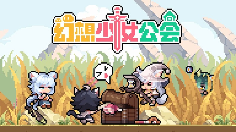 《幻想少女公會》ChillyRoom 涼屋遊戲 4月2日 正式上線 100+萌系角色收集 像素風格魔物娘題材放置卡牌 RPG | 入坑直接送十連抽 開局就拿傳說角色 超過1000件裝備自由搭配BD流派
