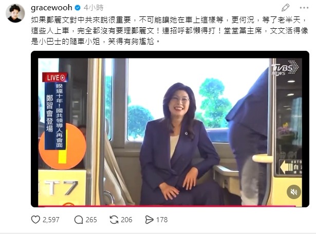 ［鄭麗文］比較像是個車掌小姐~