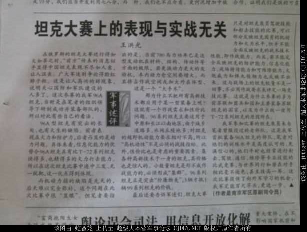 中國96坦克在中國吹到世界無敵,一出國洋相百出