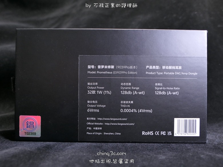Fangsound 芳聲樂 Prometheus 普羅米修斯 DAC AMP:專治難推耳機,小尾巴裡的巨人族