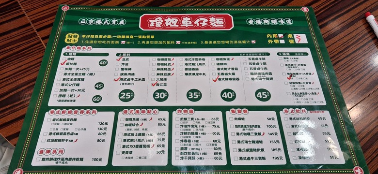 瓊姐港式撈麵