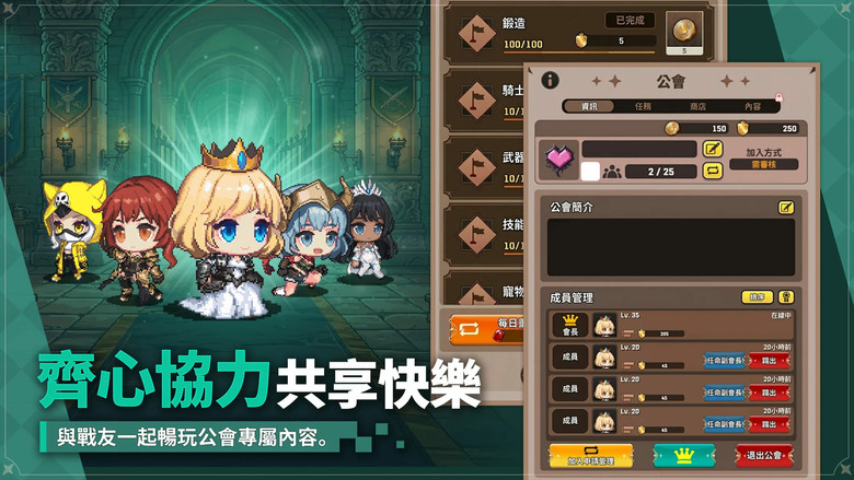 《像素騎士：放置角色扮演遊戲》Pixel Knights Idle RPG 3月31日正式上線 韓國Q版可愛像素 放置型 RPG | 禮包碼 | 海量獎勵 戰力瞬間飆升！透過鍛造與抽裝系統打造神級裝備