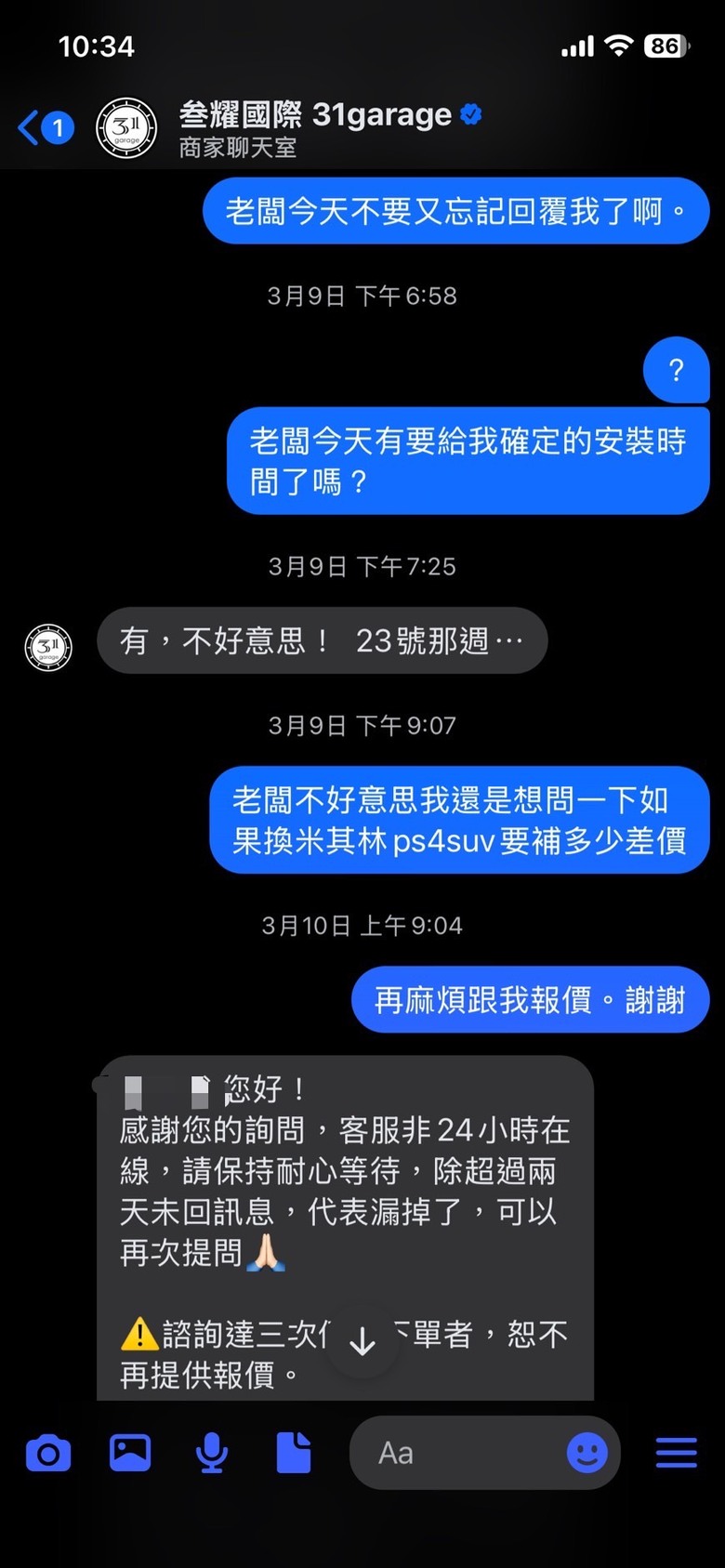 改車慎選改車行