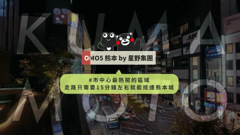 熊本阿蘇無腦玩!7大景點+星野熊本OMO開箱,打造最chill假期