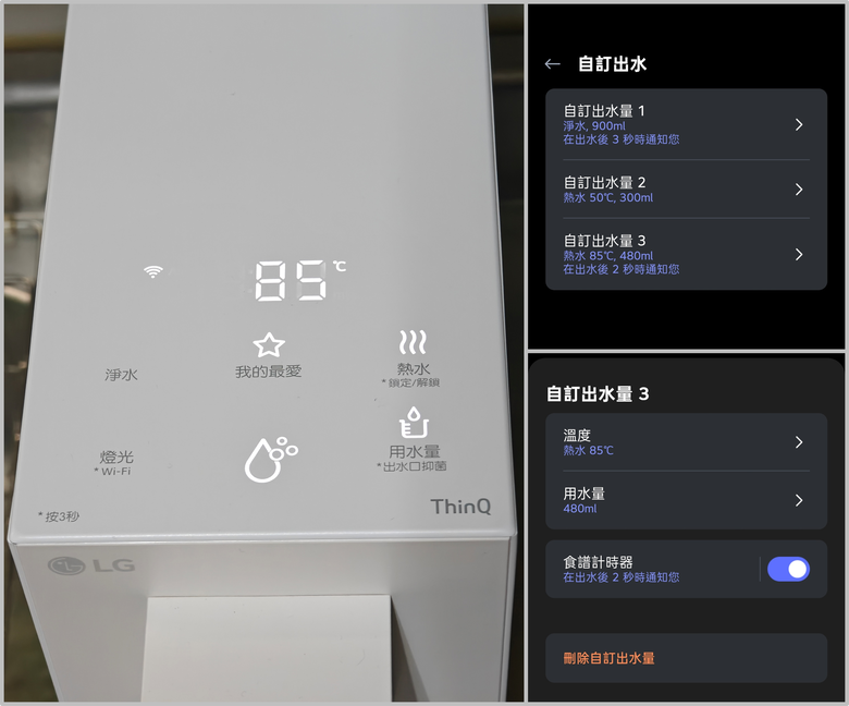換機兩週心得分享 LG PuriCare&trade; 淨水 Bar 桌上型瞬熱飲水機
