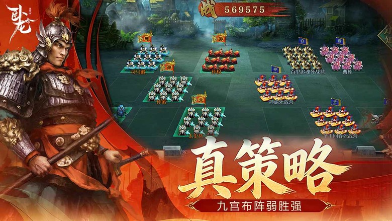 《臥龍吟-手機版》帶你回到群雄並起的三國時期 經典三國戰爭策略型遊戲 | 九宮格布陣決勝千里 兵種相剋×士氣掌控×站位策略 收集關羽、諸葛亮 歷史名將 在亂世中逆勢翻盤、以弱勝強 重寫屬於你的三國傳奇