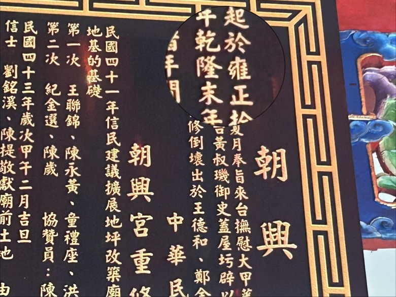 海 線 沙 鹿 小 鎮 巡 禮