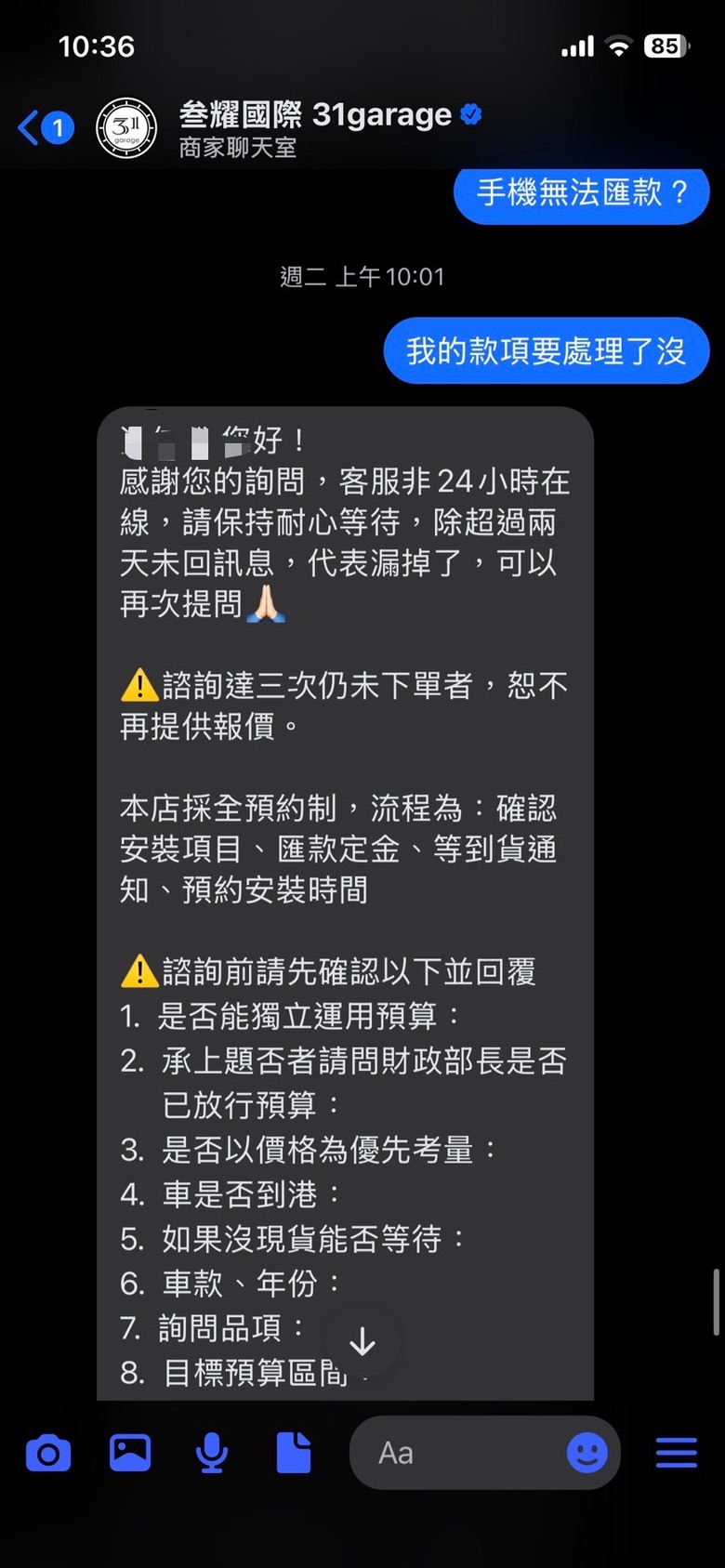 改車慎選改車行