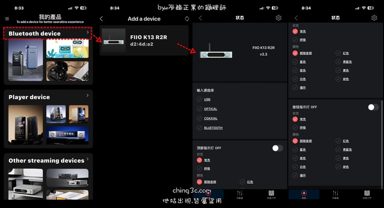FiiO K13 R2R 桌上型解碼耳機功率擴大器:輕巧桌機支援多方輸入,輕鬆解放耳機喇叭效能