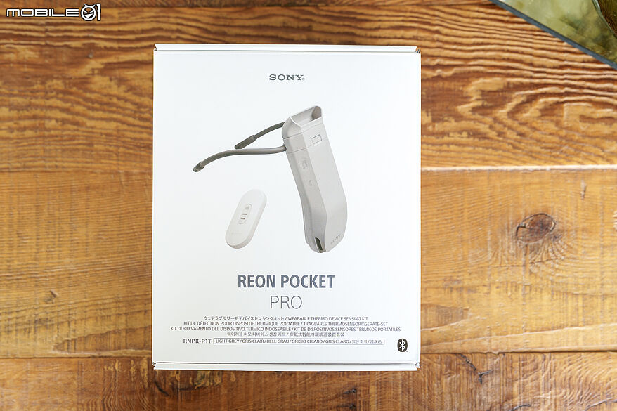 Sony REON POCKET PRO 試用分享｜冷暖皆宜的實用系智慧穿戴裝置