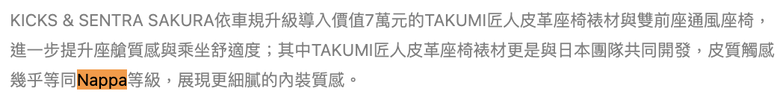 沒人會為兩張Nappa通風椅買單?反而是打中潛在買家的好球帶吧?