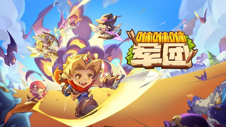 《咻咻咻軍團》中世紀主題為背景的放置刷寶冒險RPG爽遊 | 千抽福利直接送 | 戰車+弓箭手合成進化 一路推關一路變強 裝備狂掉、戰力狂飆 不肝不氪也能輕鬆稱霸 爽爽成長無壓力 帶領你的軍團奪回王國