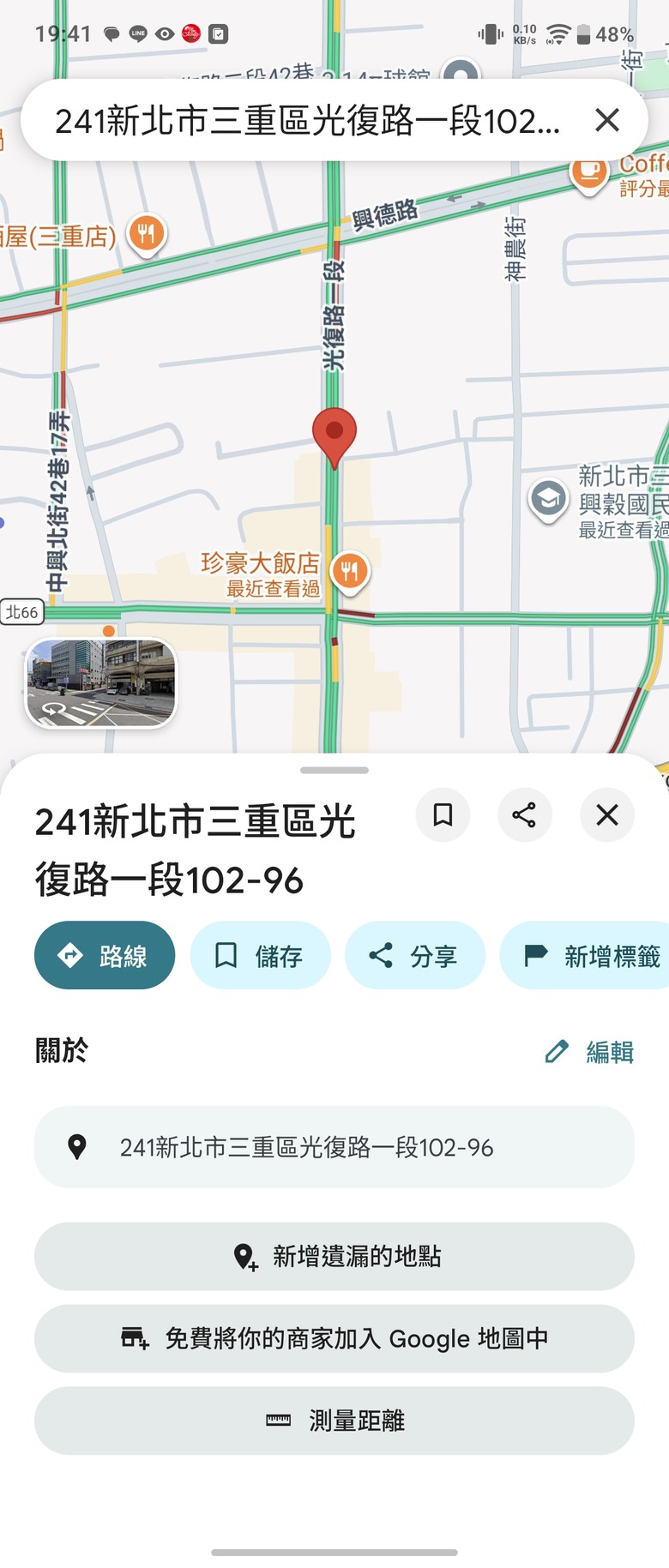 vivo X Fold5 谷歌地圖無法顯示街景實景問題..