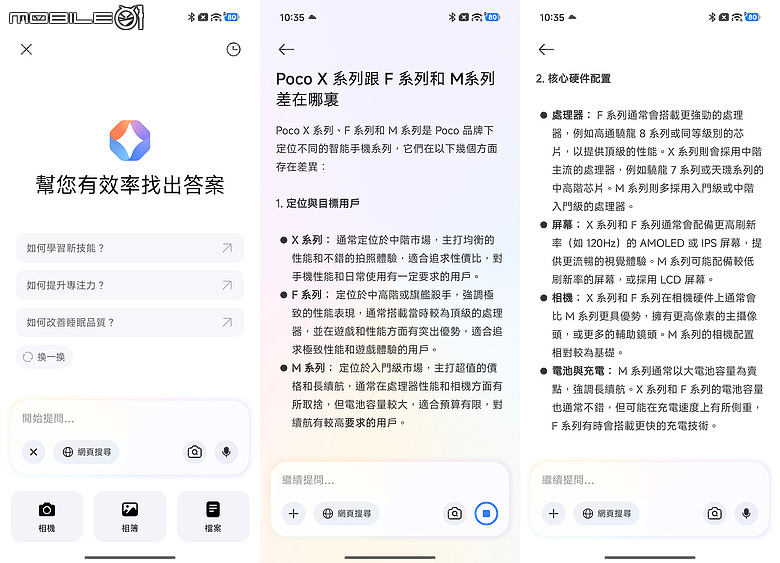 POCO X8 Pro Max 體驗｜市面最大電量 X 次旗艦效能，萬元級頂尖戰力！