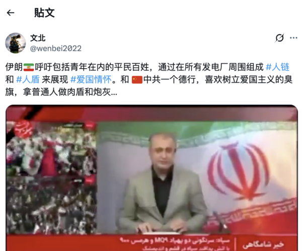 伊朗促平民當「肉盾」vs.中共「人海戰術」